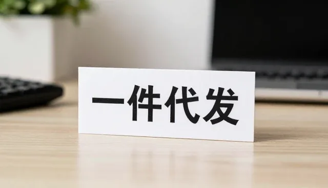 如何在成果转化过程中精准把握选型关注点